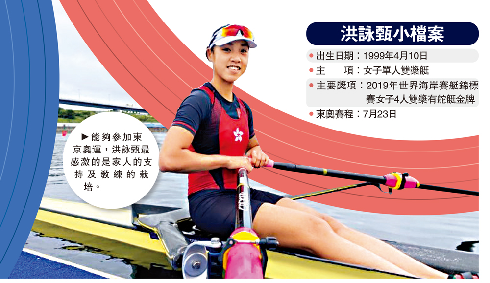 　　圖：能夠參加東京奧運，洪詠甄最感激的是家人的支持及教練的栽培。