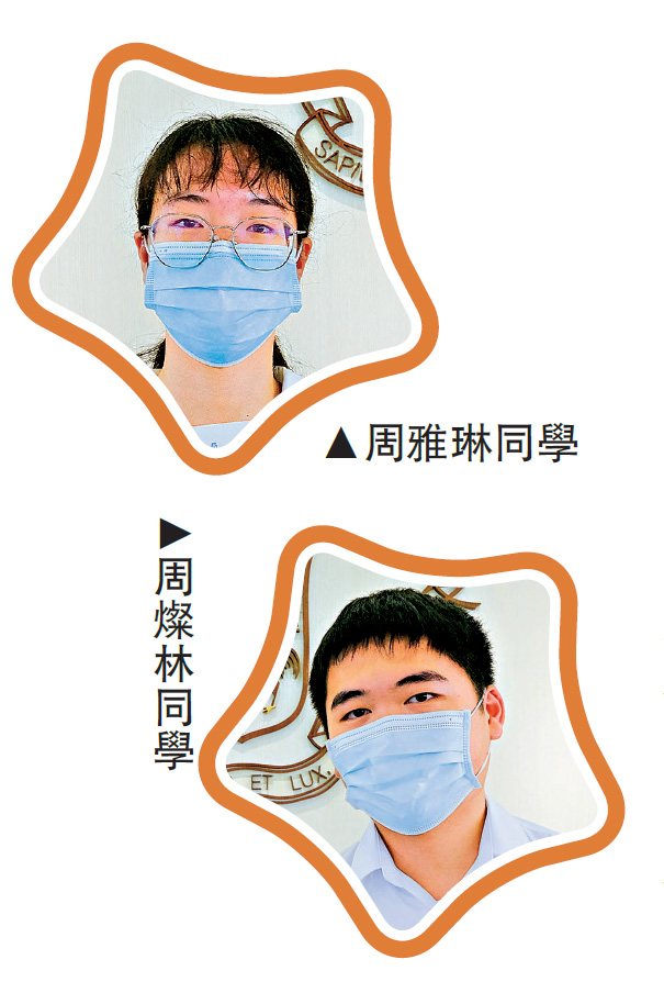 　　圖：上：周雅琳同學。下：周燦林同學