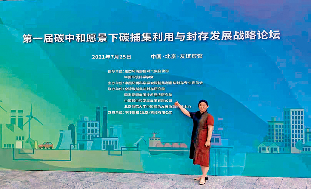 　　圖：中國碳中和發展集團有限公司首席科學家姜冬梅博士。