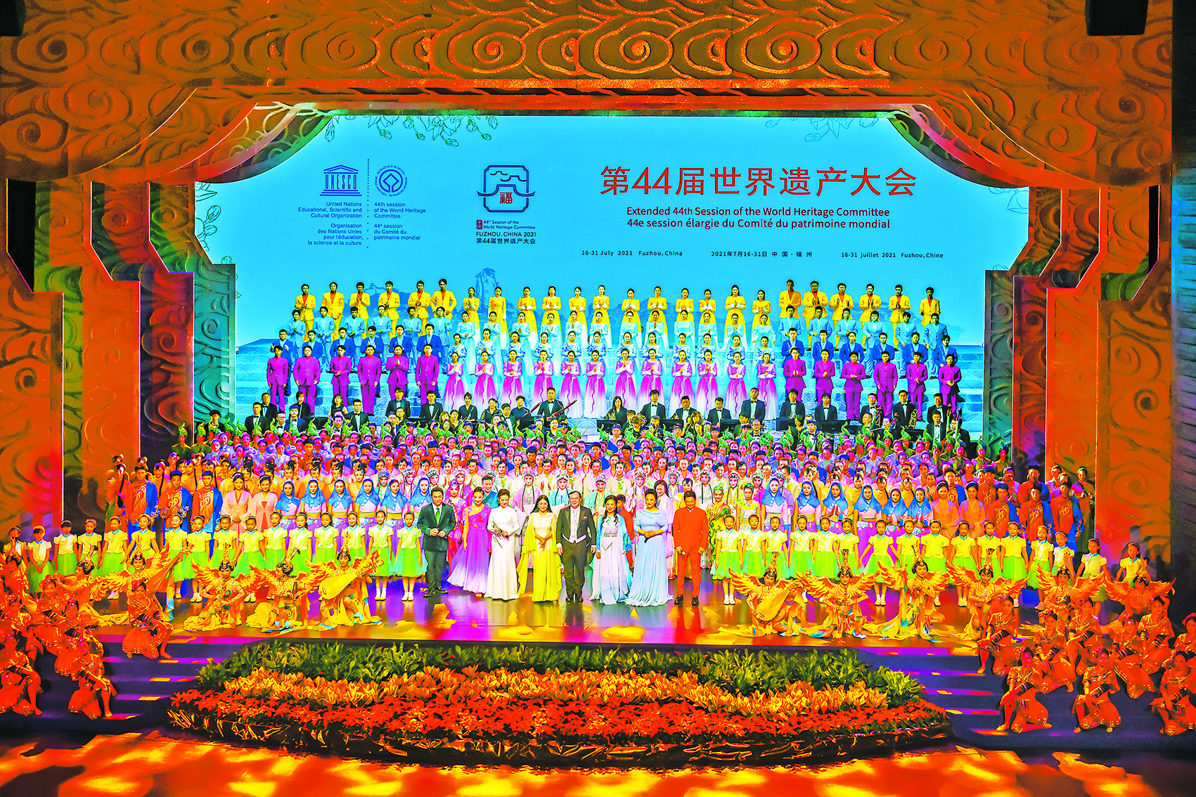 　　圖：第44屆世界遺產大會7月16日—31日在福州成功舉辦。圖為世界遺產開幕式文藝演出。