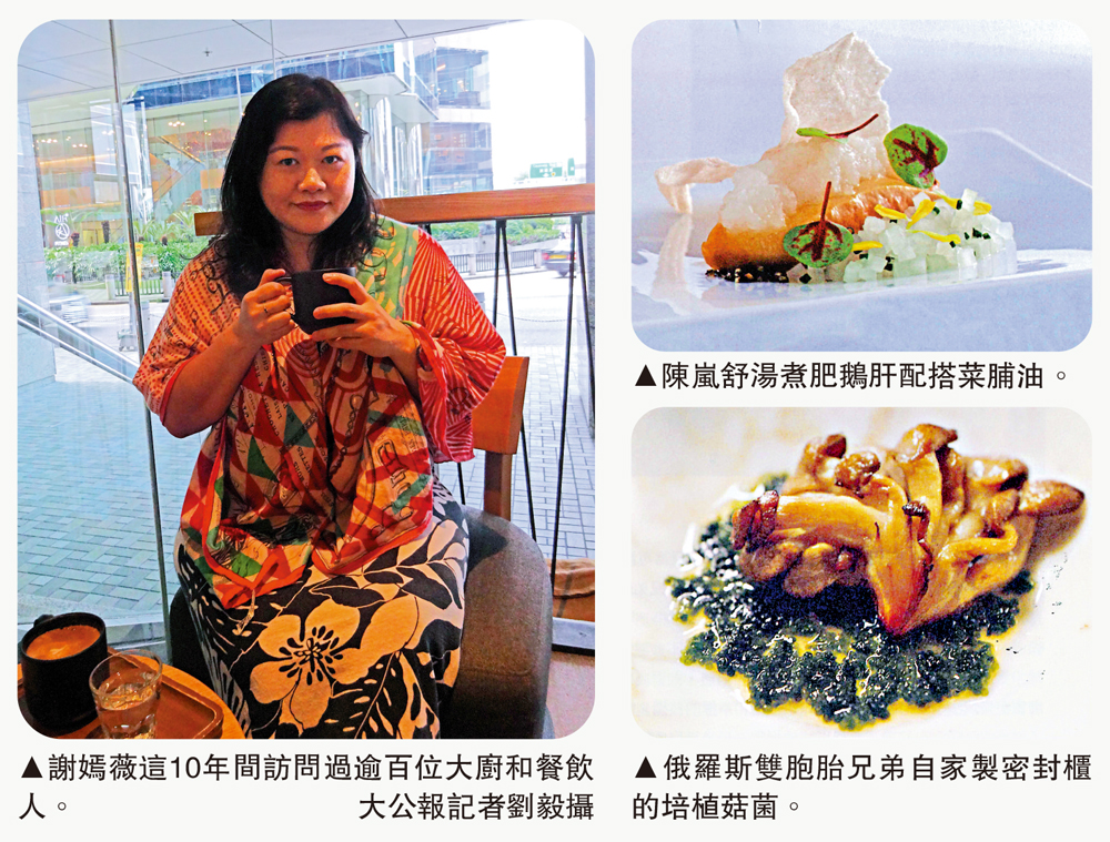 　　圖：謝嫣薇這10年間訪問過逾百位大廚和餐飲人。\大公報記者劉毅攝