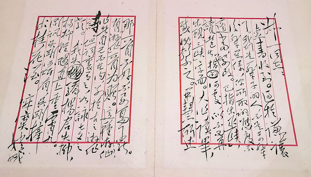 　　圖：《蝶戀花．答李淑一》是國家圖書館第一次徵集到的毛澤東手跡。