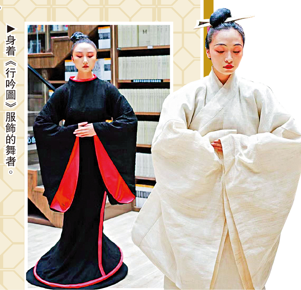 　　圖：身着《行吟圖》服飾的舞者。