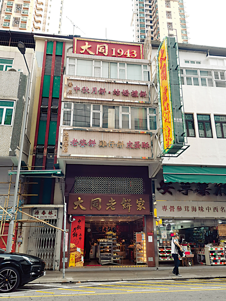 　　圖：老餅店門面有懷舊味道。