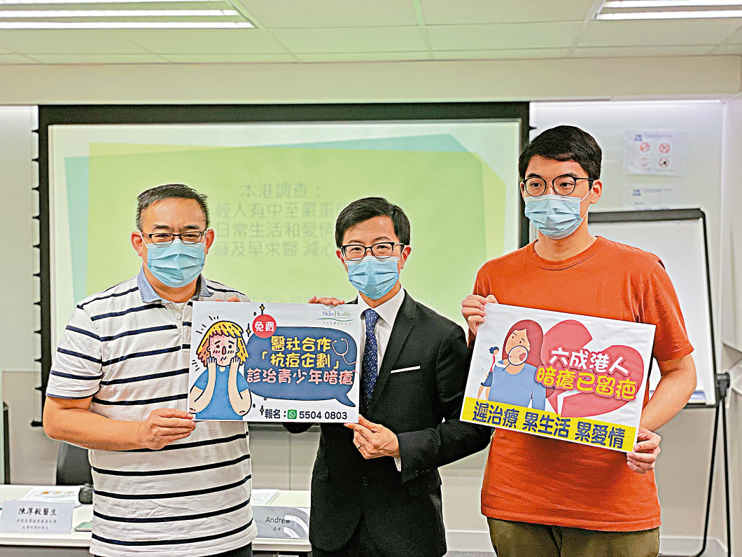 　　圖：香港皮膚健康基金將開展「抗痘企劃」，助200名青少年免費診治暗瘡。\大公報記者葉心弦攝