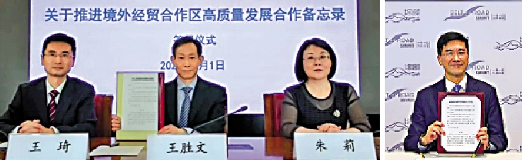 　　圖：商務部對外投資和經濟合作司司長王勝文（左二），與商務及經濟發展局「一帶一路」專員葉成輝（右），昨以視像形式簽署合作備忘錄。\中通社