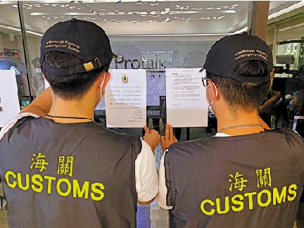 　　圖：海關人員前往涉事美容院調查。