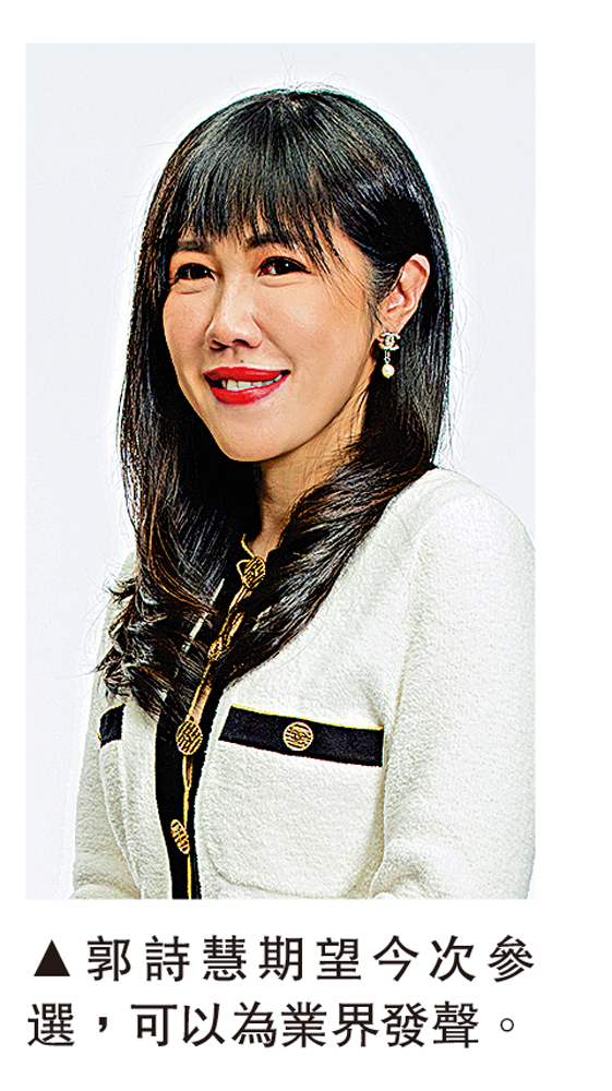 　　圖：郭詩慧期望今次參選，可以為業界發聲。