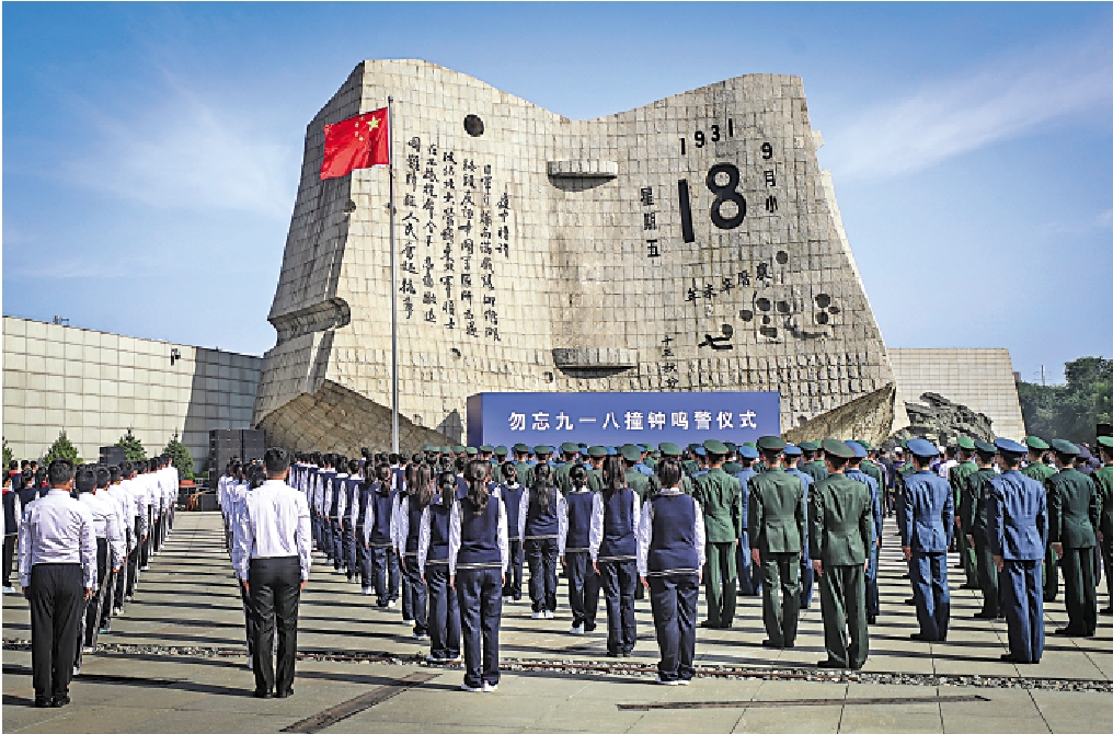 　　圖：今年是九一八事變爆發九十周年。圖為18日在遼寧省瀋陽市「九一八」歷史博物館殘歷碑廣場拍攝的勿忘「九一八」撞鐘鳴警儀式現場。\新華社