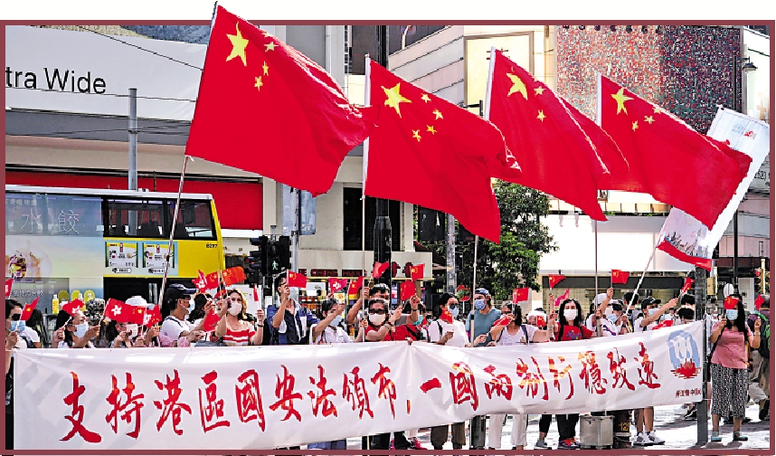 　　圖：香港國安法實施令社會回復安寧，市民大表歡迎，但美國卻污衊國安法「破壞香港高度自治」。