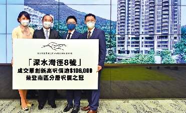 　　圖：（左起）南豐發展市務及傳訊部助理總經理林碧茵、南豐發展董事及銷售部副董事長麥一擎、南豐集團香港地產處執行董事許謙讓及南豐發展銷售部助理總經理李振東。
