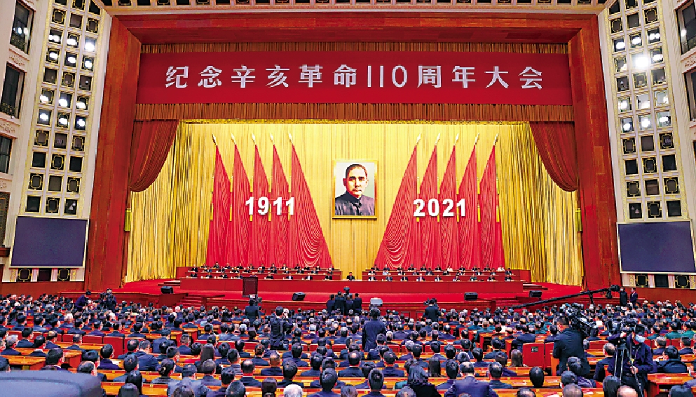 　　圖：9日上午，紀念辛亥革命110周年大會在北京人民大會堂隆重舉行。/中新社