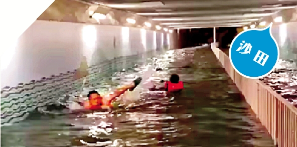 　　圖：沙田城門河行人隧道出現水浸，兩男子在隧道內游水的視頻網上瘋傳，被網民紛紛指責。