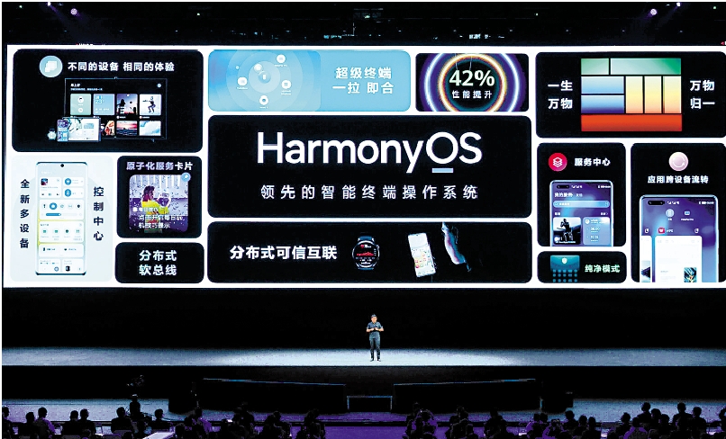 　　圖：10月22日，華為開發者大會上鴻蒙系統3.0發布。\大公報記者毛麗娟攝