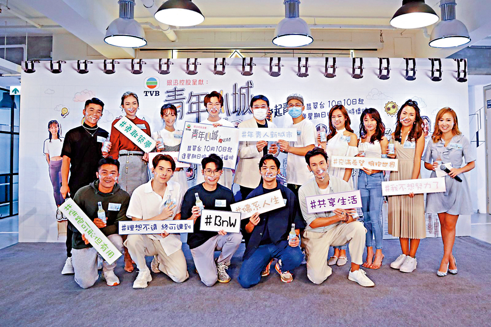 圖:由一眾年輕演員擔演《青年心城之撐起青春》,當中有不少曾參與錄製《#後生仔傾吓偈》。