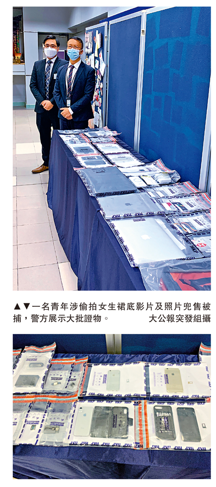 　　圖：一名青年涉偷拍女生裙底影片及照片兜售被捕，警方展示大批證物。\大公報突發組攝