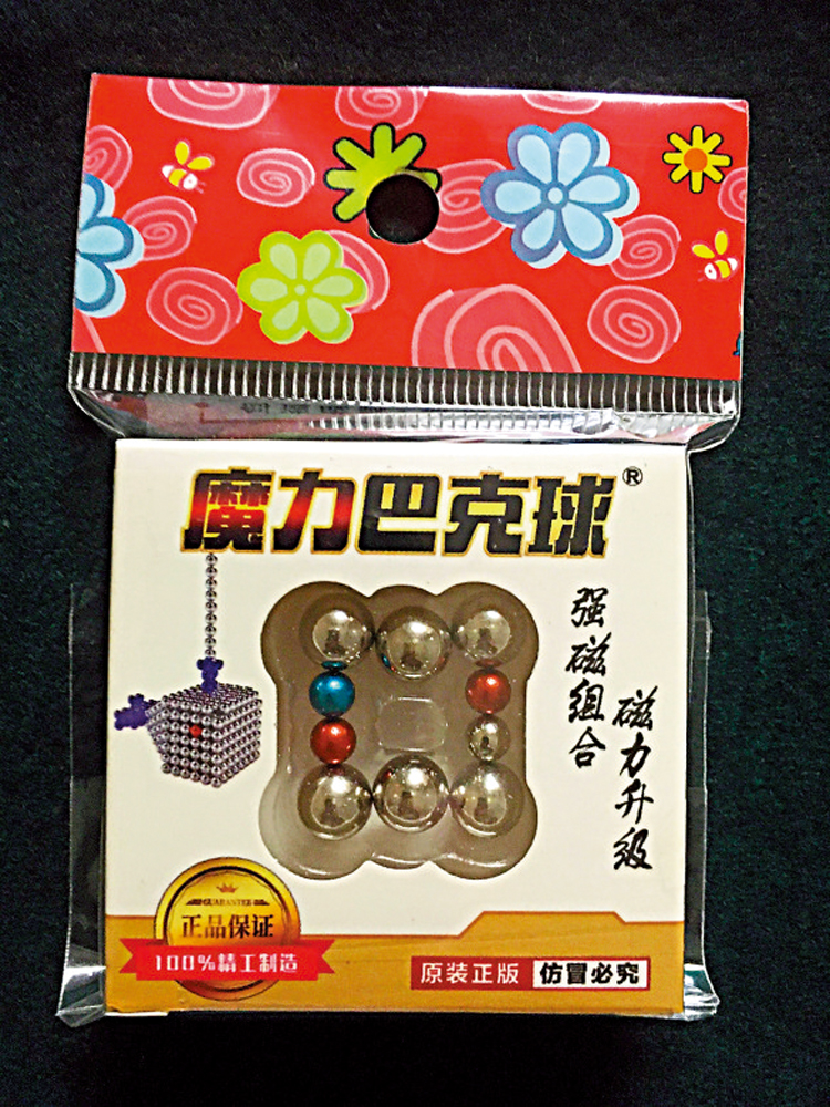 　　圖：海關呼籲家長切勿讓兒童接觸「魔力巴克球」磁石珠玩具。