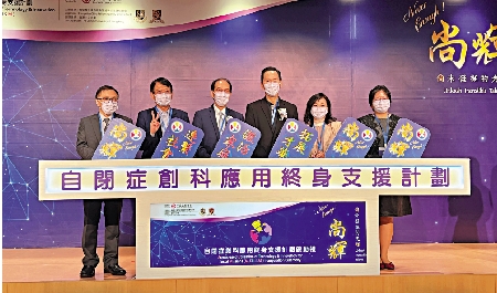 　　圖：「自閉症創科應用終身支援計劃」動禮昨日舉行。\大公報記者徐網攝