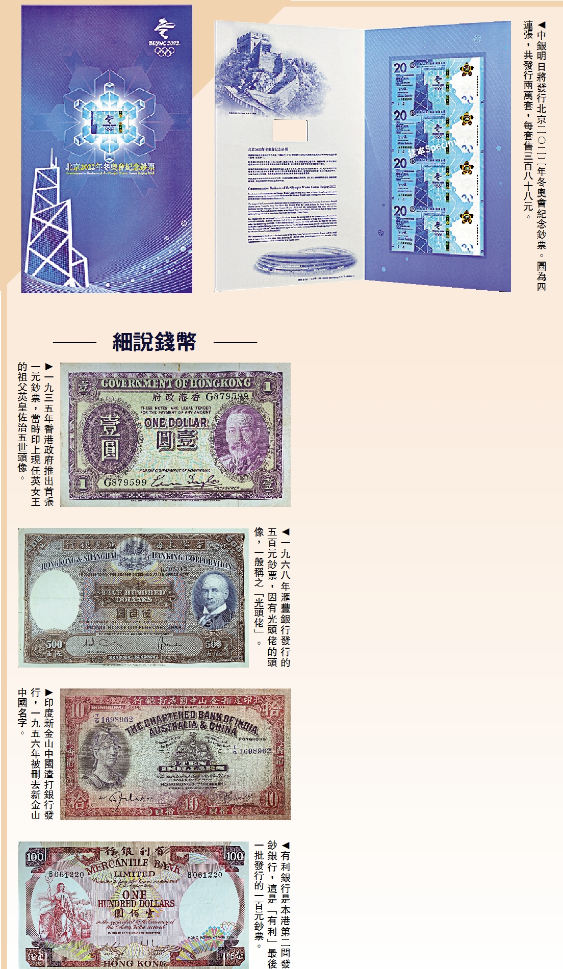 話你知/妥善收藏錢幣有利保值- 大公報