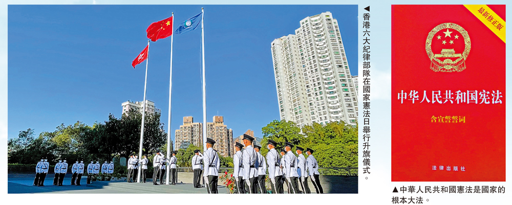 　　圖：香港六大紀律部隊在國家憲法日舉行升旗儀式。