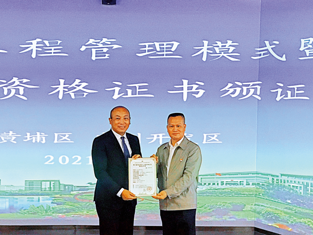 　　圖：廣州兩區向澳門柏傑工程顧問有限公司頒發《澳門建築工程領域專業企業從業資格證書》。\大公報記者敖敏輝攝