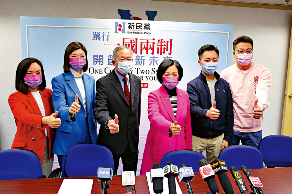 　　圖：新民黨對選舉成績表示滿意，未來會匯聚眾多金融、創科等精英，發揮各自優勢共同推動香港發展。\大公報記者賀仁攝