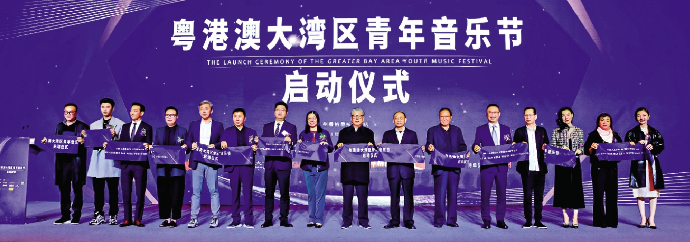 　　圖：啟動儀式上，中國關心下一代工作委員會常務副主任、中宣部原副部長、中國文聯原黨組書記胡振民（左九），全國政協委員、中國文藝評論家協會主席、中國文聯原副主席夏潮（左十），香港貿易發展局中國內地總代表鍾永喜（右五），香港特別行政區政府駐粵經濟貿易辦事處副主任白梅霞（左八）等主禮嘉賓與主辦方、音樂節推廣大使等共同剪綵。