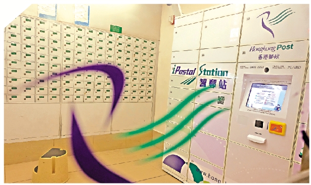 　　圖：香港郵政有超過一百三十個智郵站分布在港九新界以至離島區。圖為香港仔智郵站。\大公報記者文澔攝