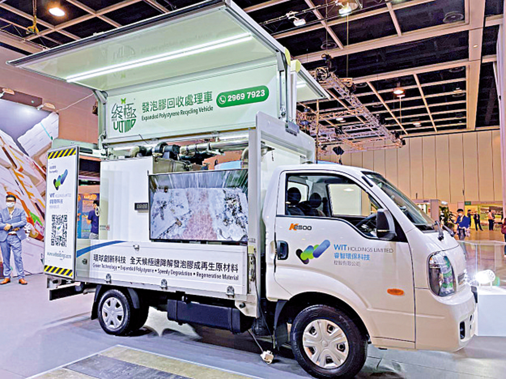 　　圖：回收業只要配合創科技術亦能升級轉型，走出困局。