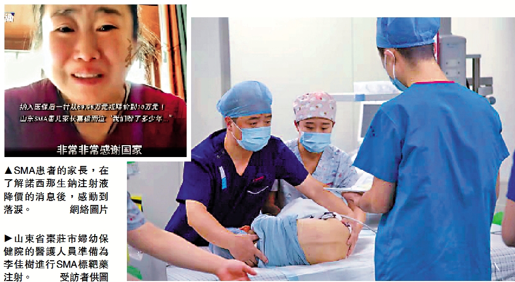 　　圖：山東省棗莊市婦幼保健院的醫護人員準備為李佳樹進行SMA標靶藥注射。\受訪者供圖