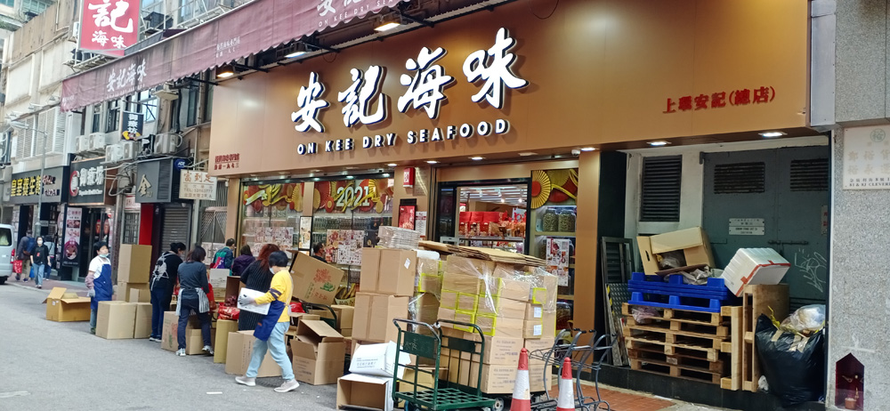 　　圖：有海味店表示，受禁堂食的影響，原本供應酒樓的生意額大減七成。