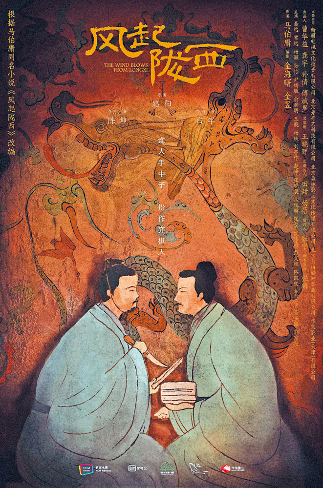 圖:馬伯庸寫了不少以古代為背景的作品。繼《風起洛陽》之後,以三國為背景的《風起隴西》亦是話題之作。