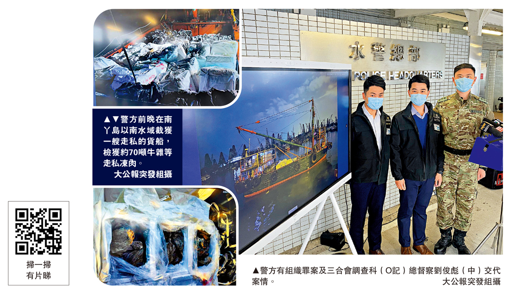 　　圖：警方有組織罪案及三合會調查科（O記）總督察劉俊彪（中）交代案情。\大公報突發組攝