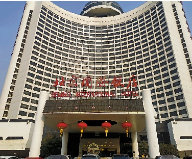 　　圖：北京新聞中心設在北京國際飯店會議中心。\大公報記者張帥攝