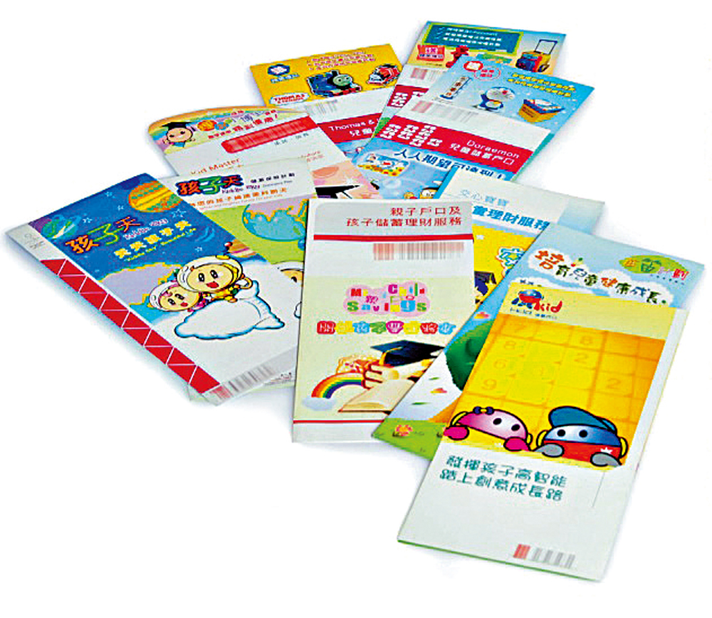 　　圖：現時市面上兒童儲蓄戶口多樣，家長開戶時宜貨比三家。\網絡圖片
