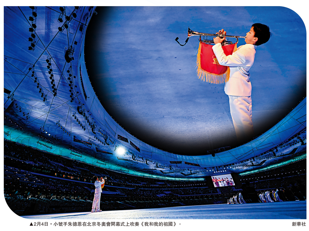 　　圖：2月4日，小號手朱德恩在北京冬奧會開幕式上吹奏《我和我的祖國》。 新華社