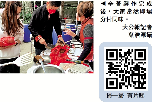 　　圖：辛苦製作完成後，大家當然即場分甘同味。\大公報記者 葉浩源攝