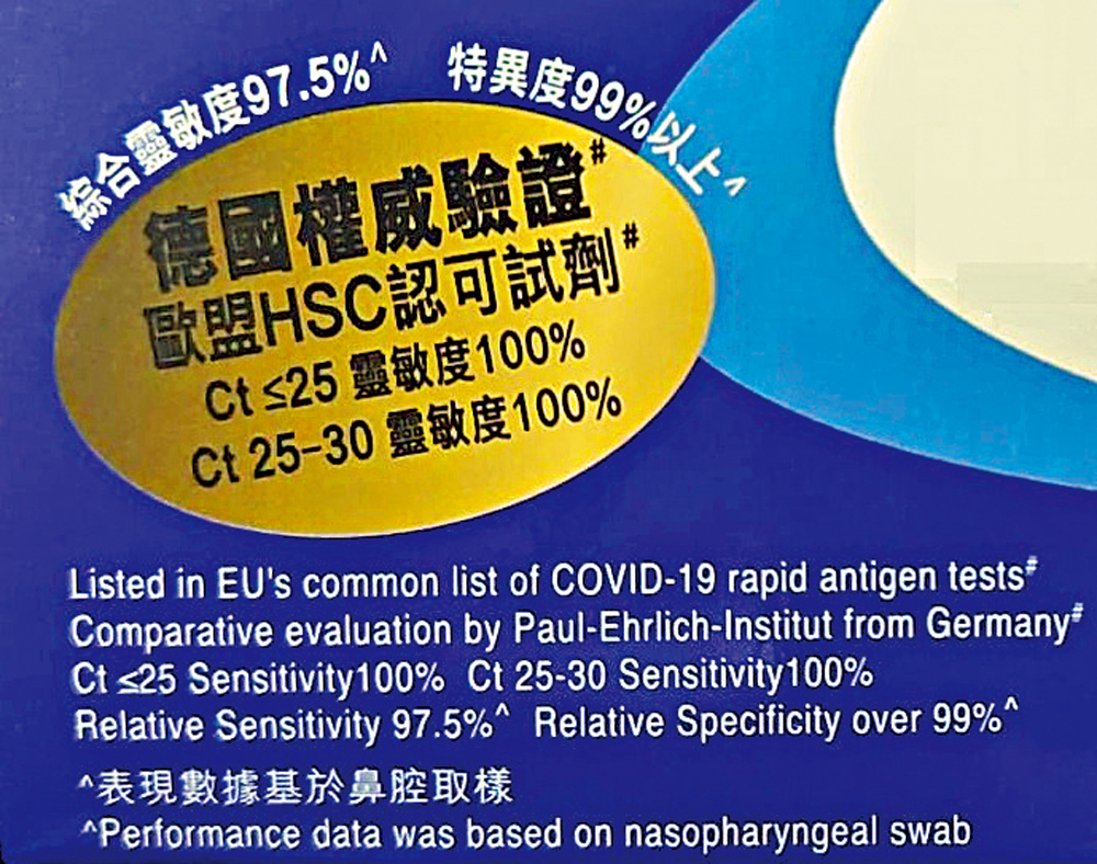 　　圖：市民購買快速檢測包，可留意盒上作為量度標準的Ct值，是否達到25或以上。