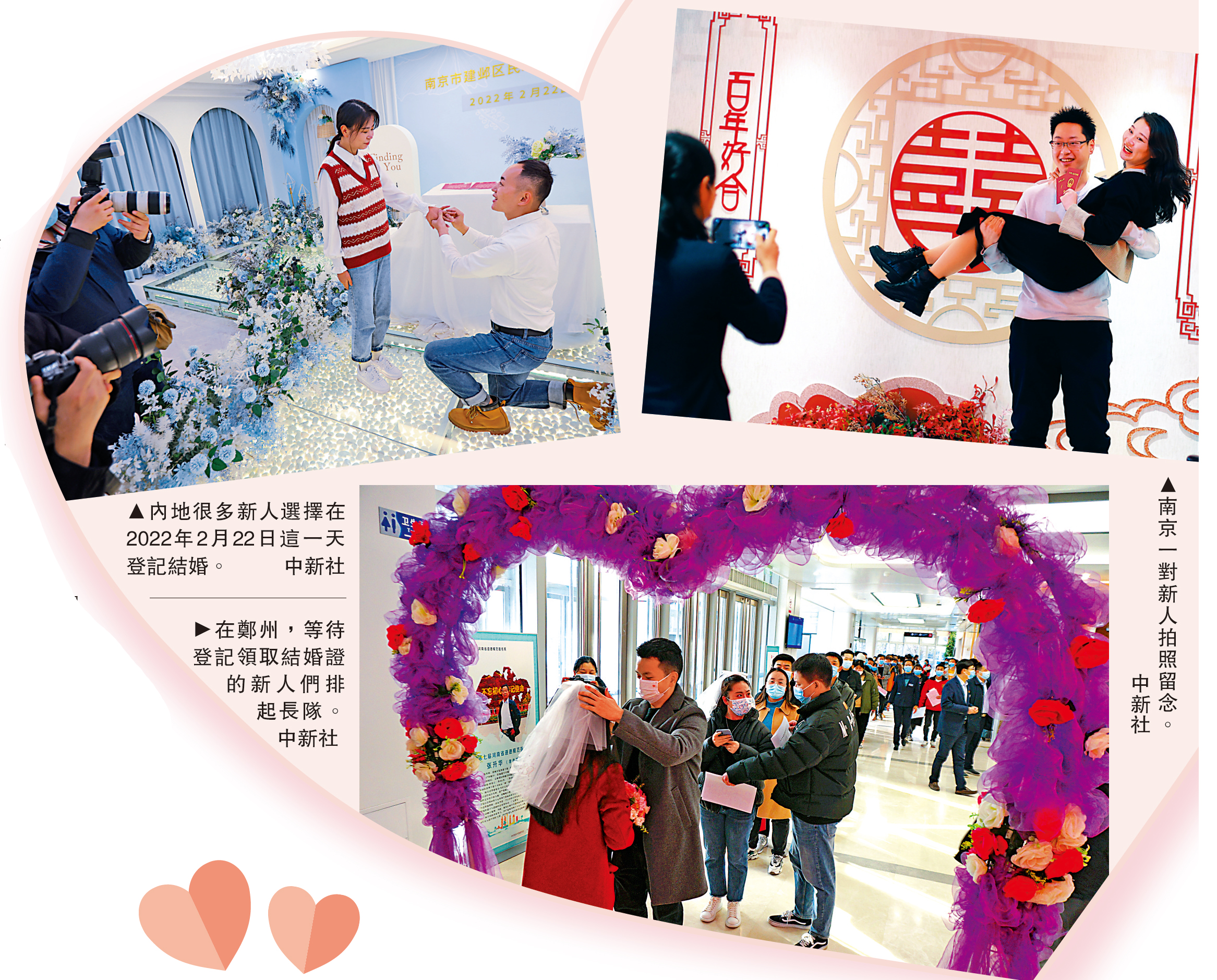 　　圖：內地很多新人選擇在2022年2月22日這一天登記結婚。\中新社