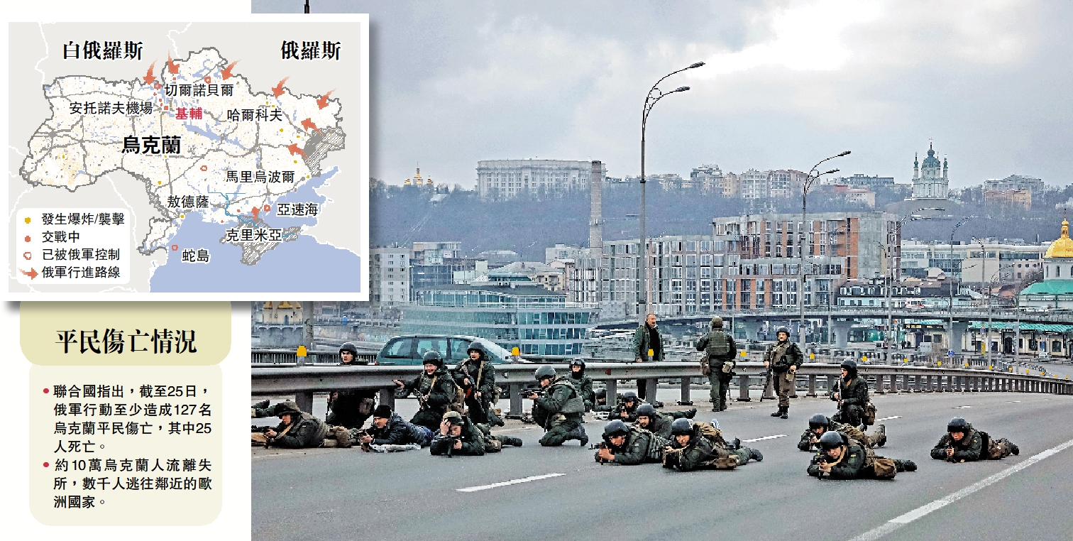 　　圖：25日，烏克蘭士兵在基輔市中心戒備。/路透社