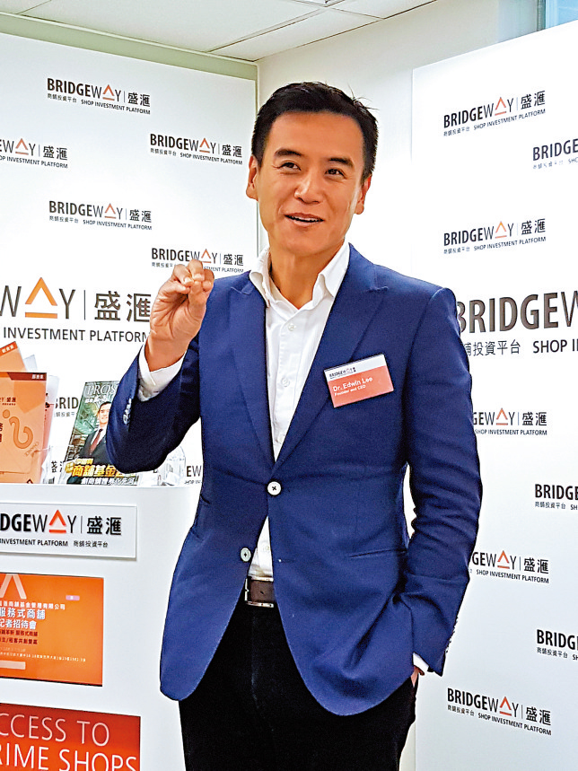 圖:李根興透露,盛滙旗下舖位中,有30%至50%租戶出現經營壓力。