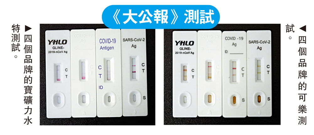 　　圖：《大公報》測試