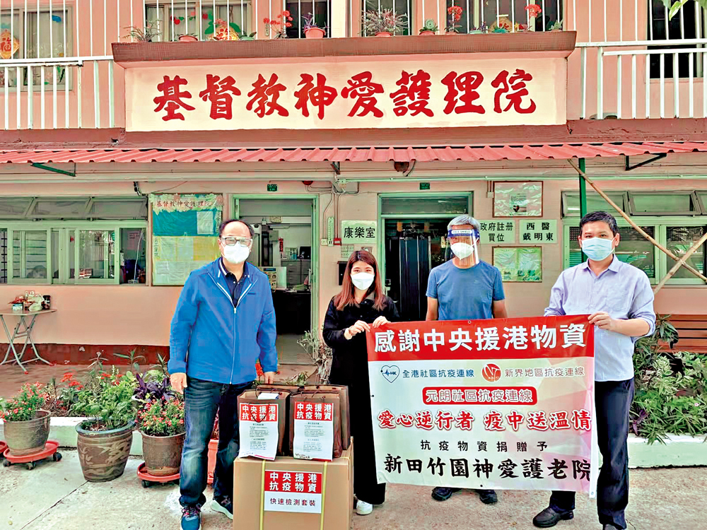 　　圖：元朗社區抗疫連線響應號召，開展「安老院舍抗疫物資支援計劃集中行動日」活動。
