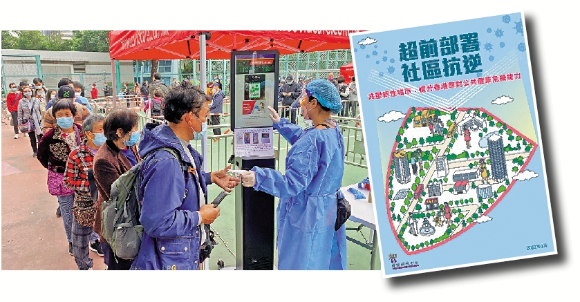 　　圖：「智經研究中心」昨日發表報告，剖析香港面對持續兩年多的新冠疫情，有何不足及改善之處。