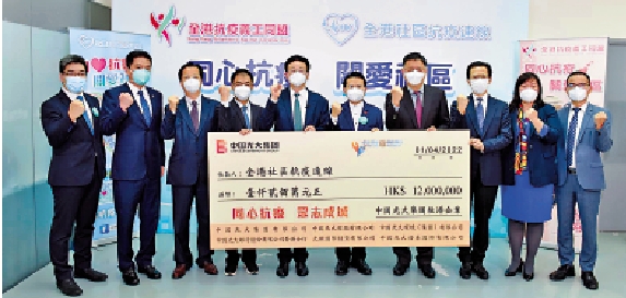 　　圖：中國光大集團駐港企業向「全港社區抗疫連線」捐贈1200萬港元，協助抗疫工作。
