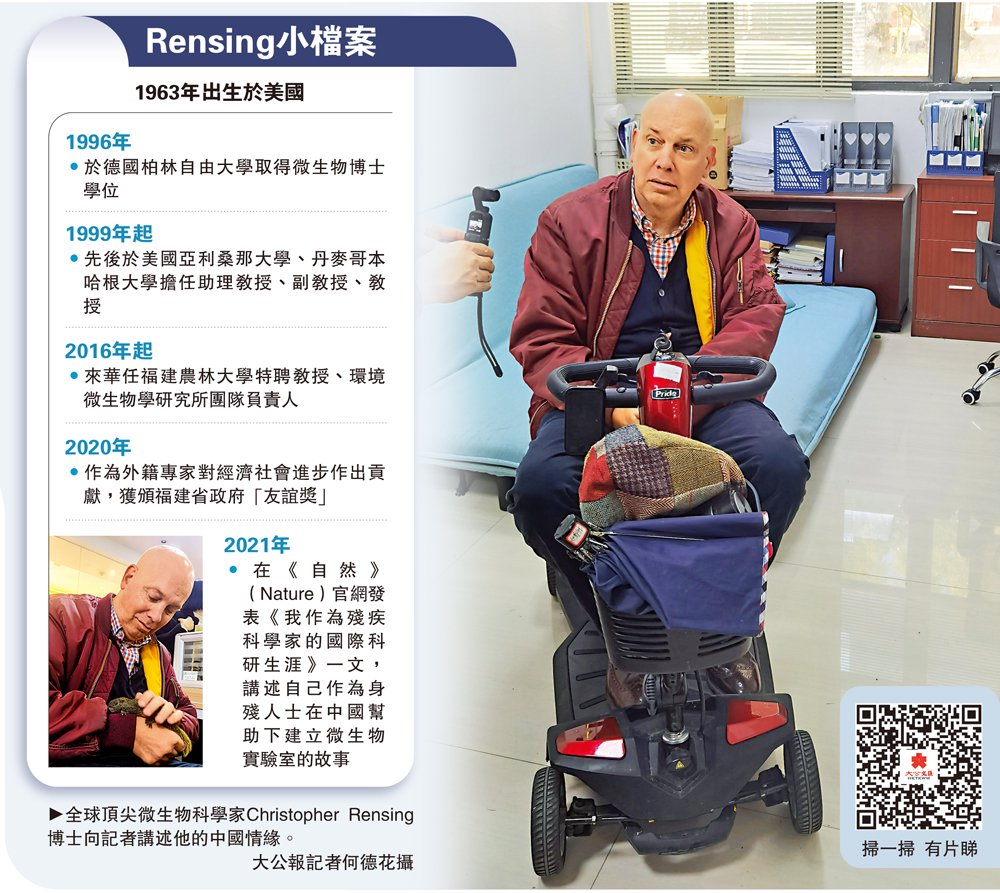 熱愛中國/美科學家在中國找到舞台 - 大公報