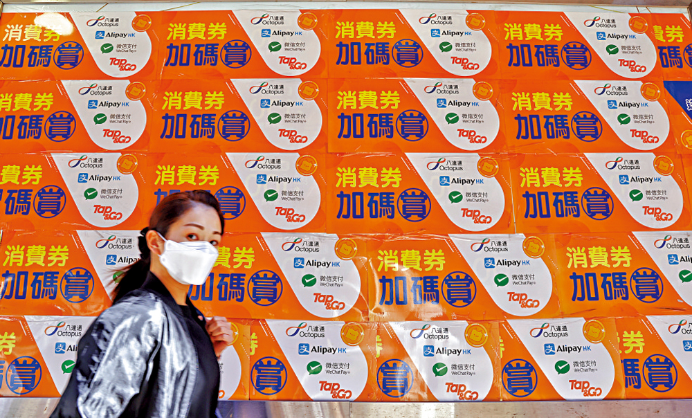 圖:政府年中會推出第二階段消費券,鼓勵營辦商針對特別受疫情影響的行業推出優惠,吸引市民消費。