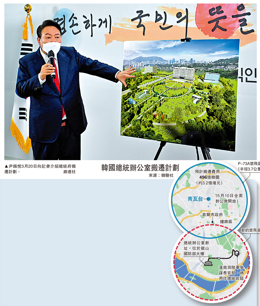 　　圖：尹錫悅3月20日向記者介紹總統府搬遷計劃。/路透社