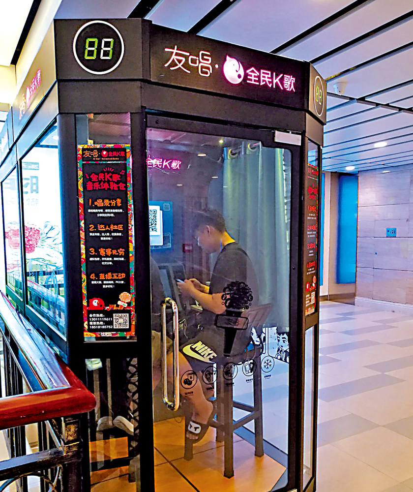 　　圖：「一人經濟」興起，品牌玩起「社恐營銷」。圖為一人卡拉OK。\網絡圖片
