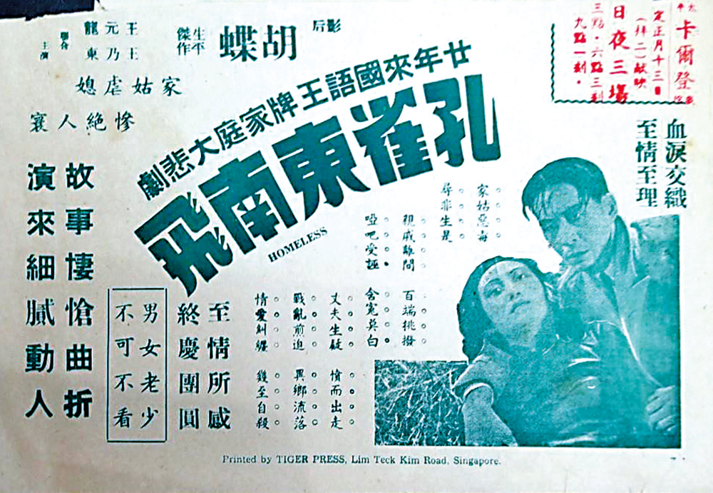 　　圖：胡蝶應電影人張善琨之邀，主演了《孔雀東南飛》。